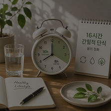 건생병사실천02_edited_edited.jpg
