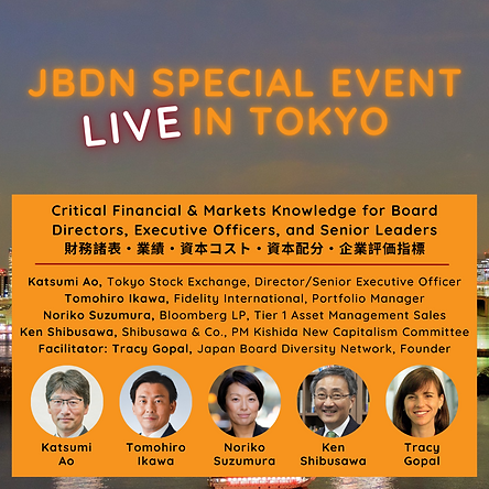 Critical Financial & Markets Knowledge with Katsumi Ao, Tomohiro Aikawa, Noriko Suzumura, and Ken Shibusawa
