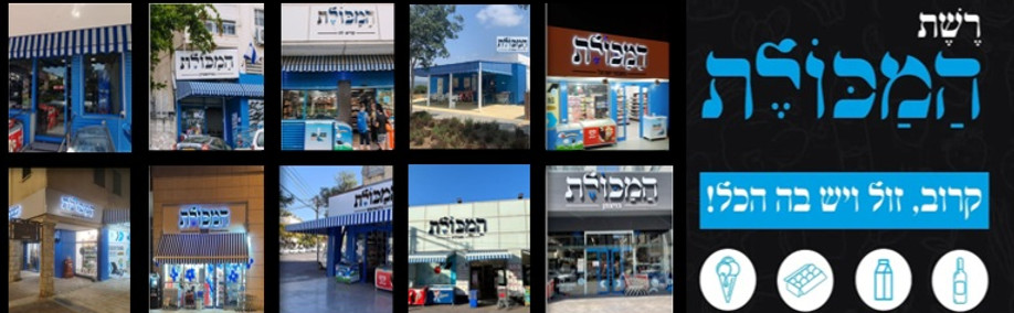 רשת המכולת