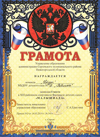 малышиада2019 1 место.jpeg
