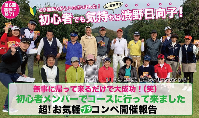 第6回初心者コンペ_edited.jpg