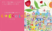 COCCOLO