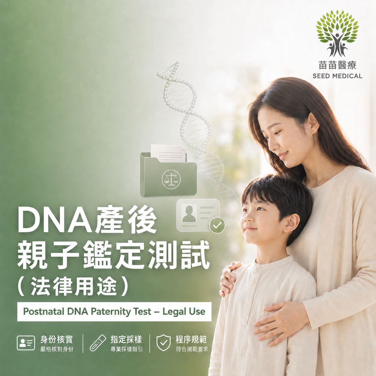 DNA產後親子鑑定測試法律用途,適用於初生寶寶兒童及成人