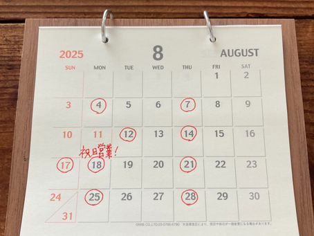 8月のお休みのお知らせ