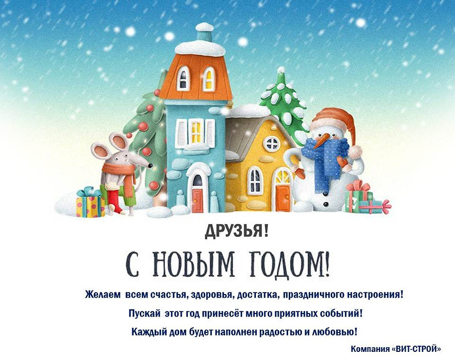 открытка 2020 г для клиентов.jpg