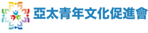 亞太青年文化促進會_工作區域 1_edited.png