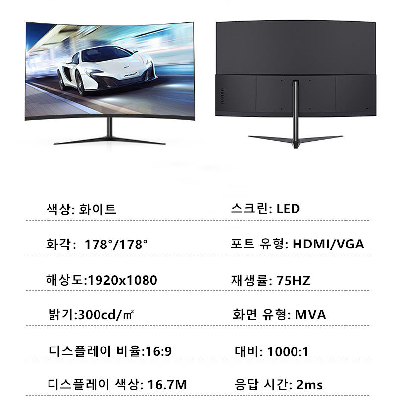 Thumbnail: FYHXele 27inch Curved Monitor 1K FHD 75hz VA Panel 2ms Response Adaptive-Sync Fo