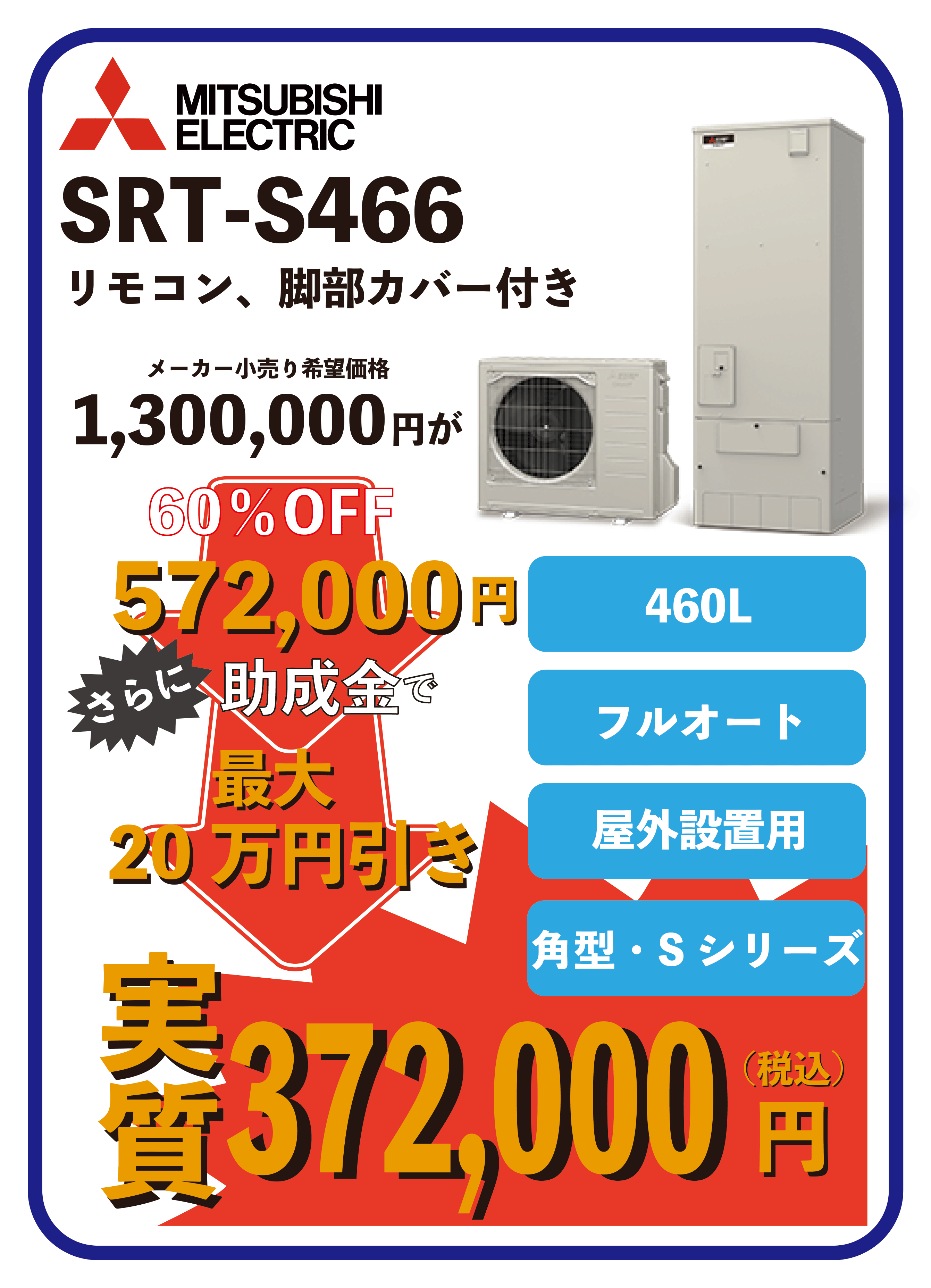 給湯救急隊-999-7枚目