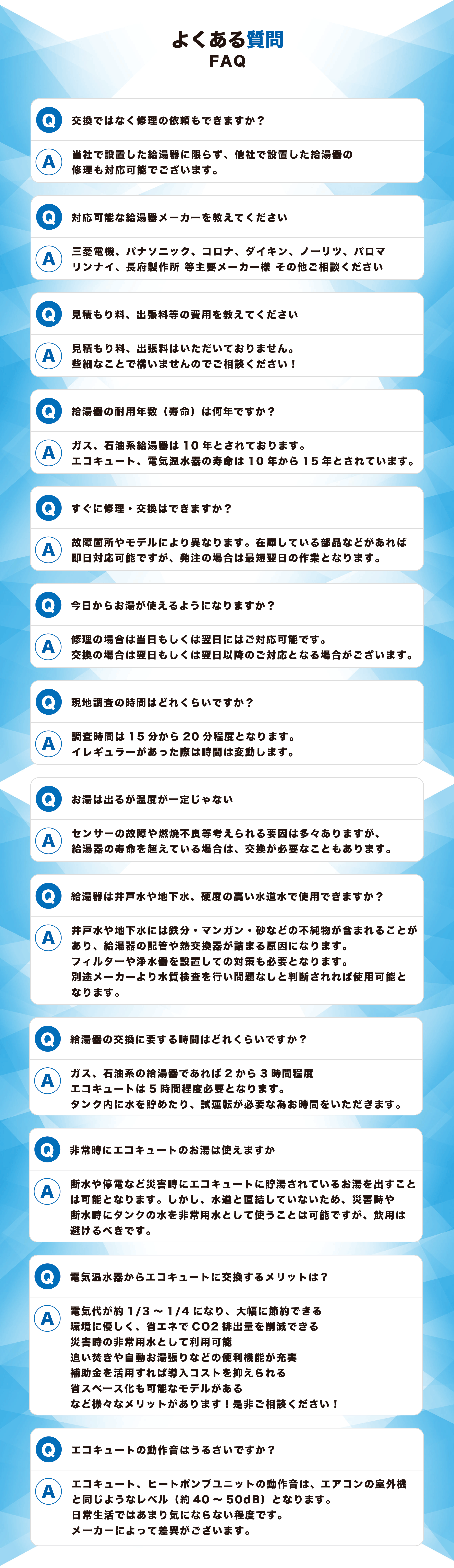 給湯救急-999-11枚目