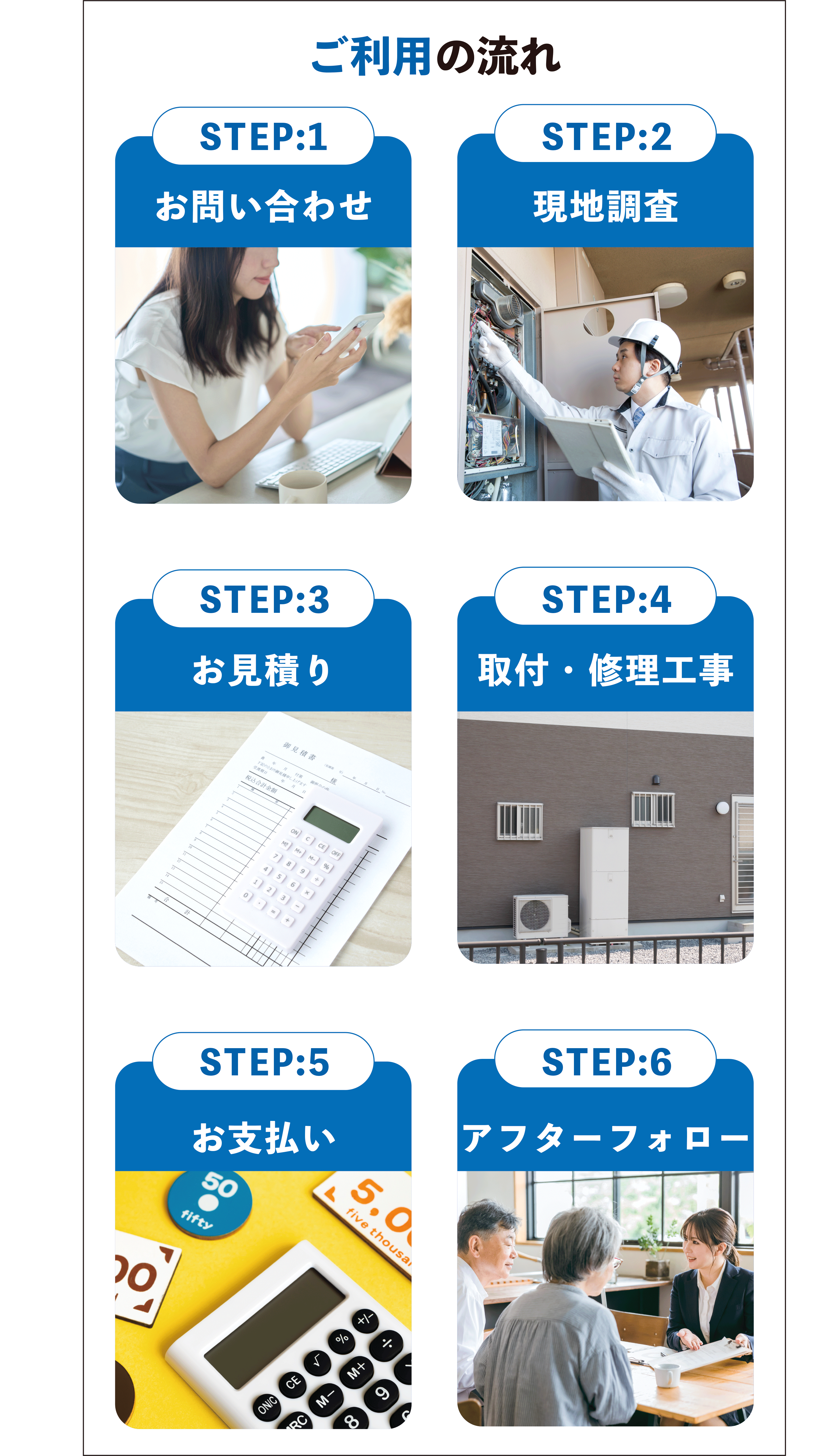 給湯救急-999-10枚目