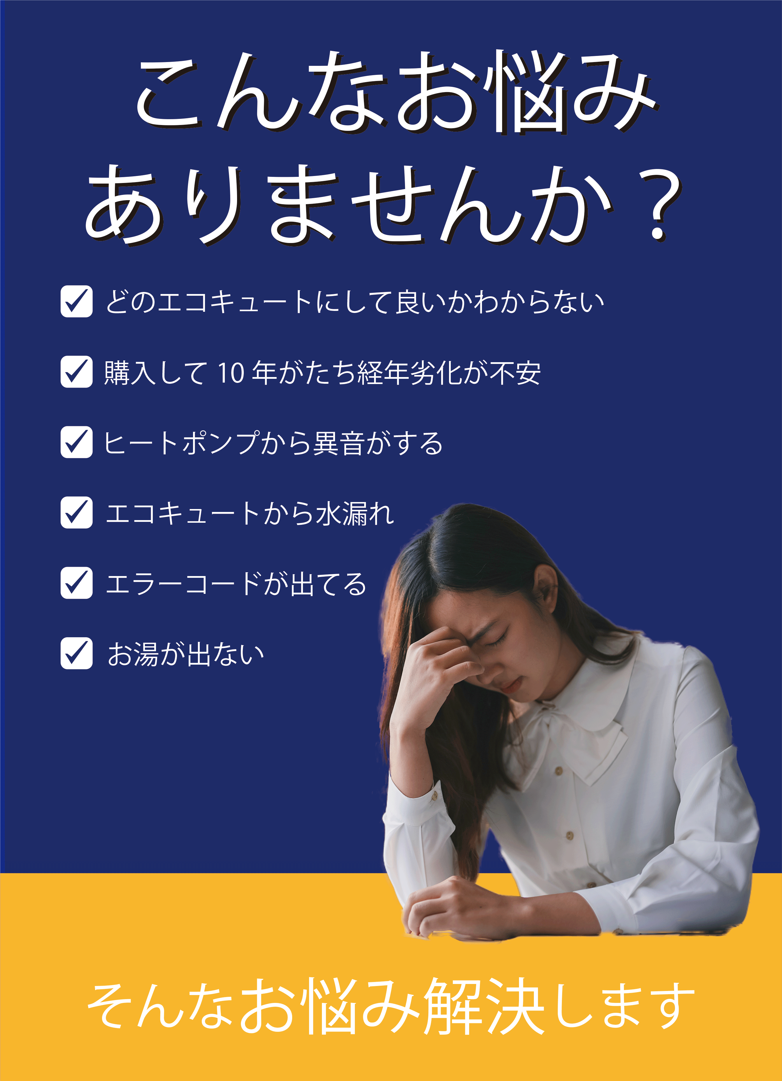 給湯救急-999-4枚目