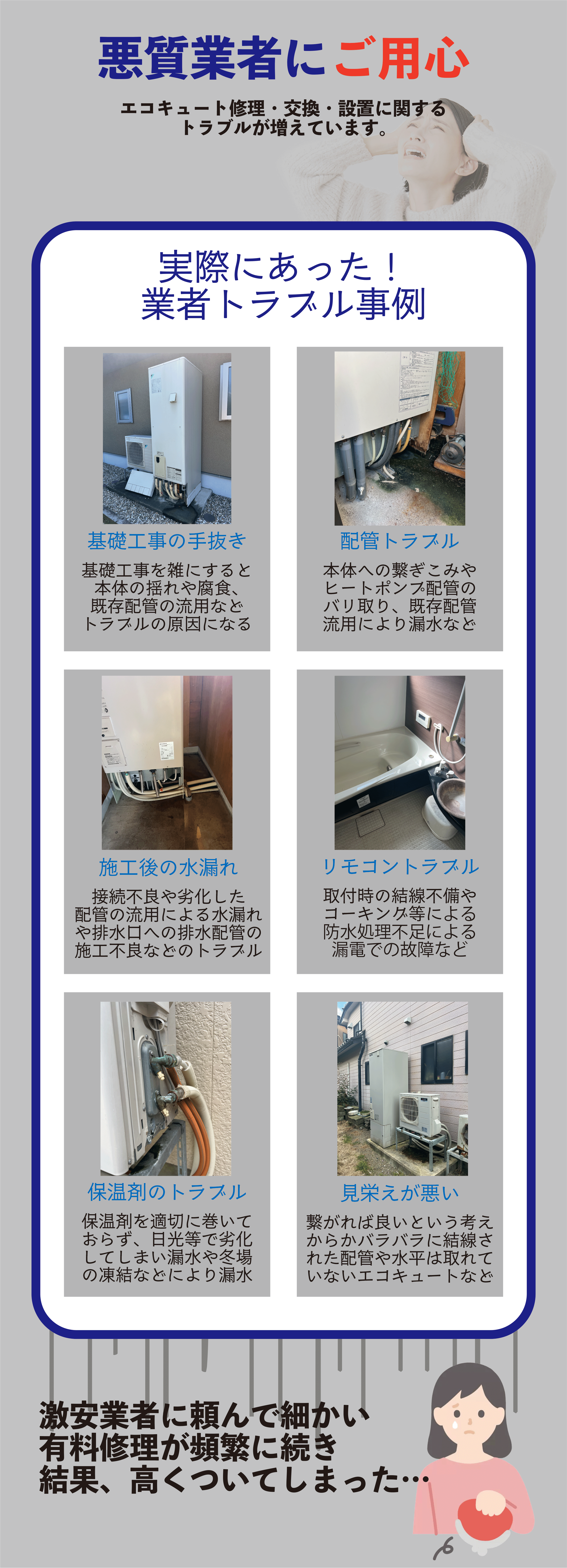 給湯救急隊-999-8枚目