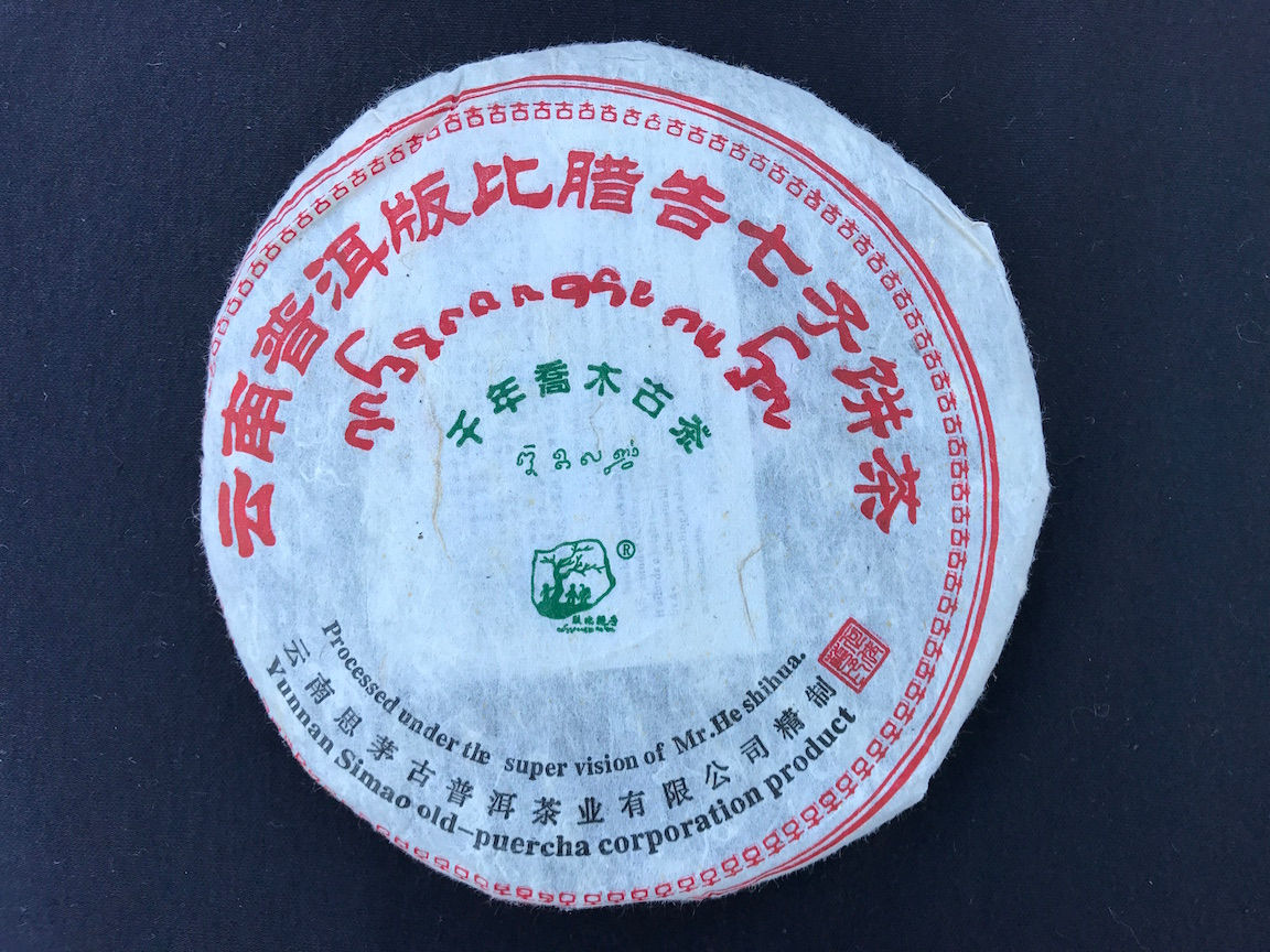 Heshiha Jingmai 2005 (14g)