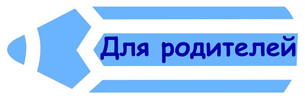 dlya-roditelej.jpg