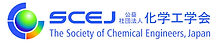 化学工学会 C61_color-日本語英語混在.jpg