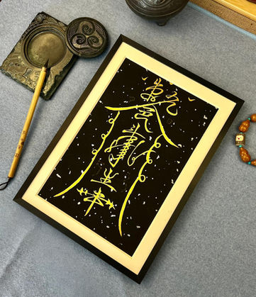 Taoist fortune-attracting talismans: set them as mobile phone backgrounds or print them out and place them in photo frames.