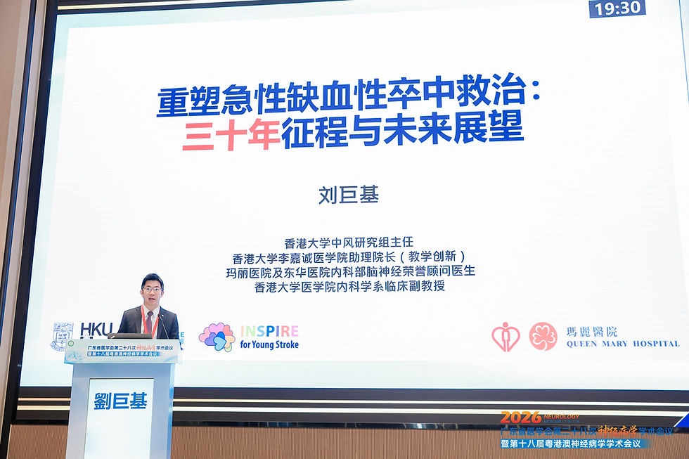 Prof. Gary Lau Invited to Attend the 28th Academic Conference of Neurology of Guangdong Medical Association & the 18th Guangdong-Hong Kong-Macao Academic Conference of Neurology (GDMA 2026)