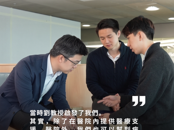 感激同行:港台节目《医生与你 医学·人》特别鸣谢