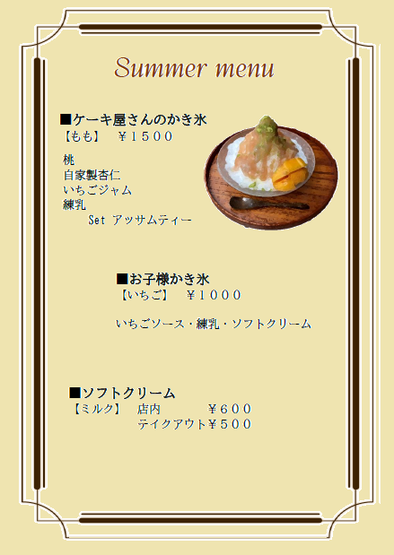 やすみ.png