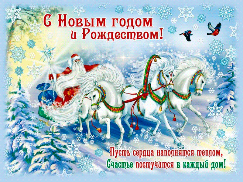 новый год.gif