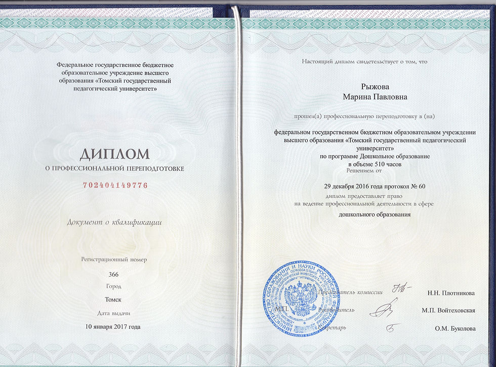 диплом 3