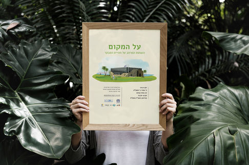 Moreshet_Cenes_Studiogala.jpg