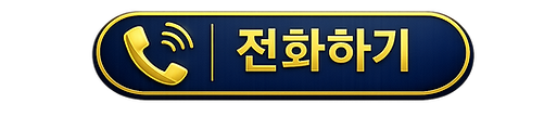 부천노래방의 짙은 네이비 배경과 금색 테두리, 금색 전화 아이콘 및 '전화하기' 텍스트가 적용된 프리미엄 가로형 버튼 아이콘입니다. 투명 배경 PNG로 웹사이트와 모바일에서 자연스럽게 사용할 수 있는 디자인입니다.