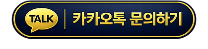 bucheon-kakao-inquiry-button.png