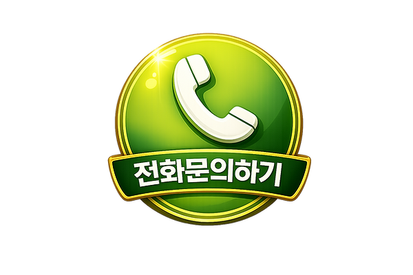 인천 부평 가라오케 노래방 전화문의 버튼 이미지 이미지 입니다.