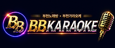 BB KARAOKE(비비가라오케) 브랜드를 중심으로 제작된 부천노래방 및 부천가라오케 헤더 로고 이미지로, 골드와 네온 조합의 고급스러운 3D 타이포그래피와 마이크 아이콘이 강조되어 있으며, 프리미엄 노래방 브랜드 아이덴티티를 표현한 상단 메뉴용 로고 그래픽입니다.