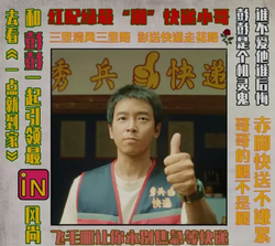 彭昱暢 飾演 彭秀兵