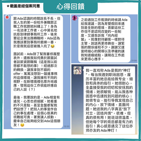 講師介紹&心得回饋.010.jpeg