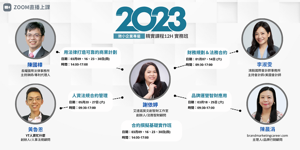 諾昊業師公開班課程主設計_1080X540 (1).png