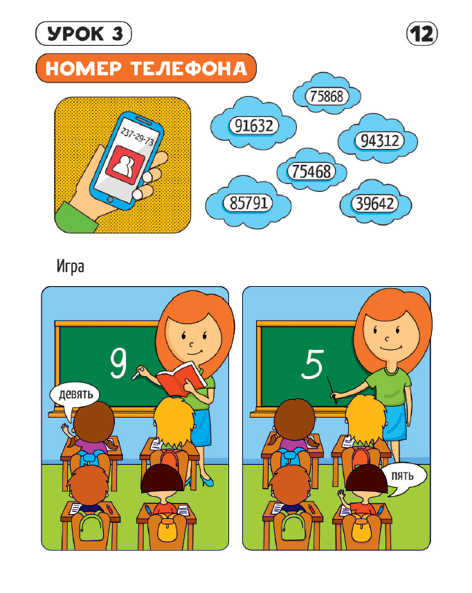 Thumbnail: Set of 2 books Soroka 1 Russian for Kids