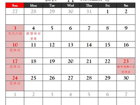 11月の定休日のお知らせ