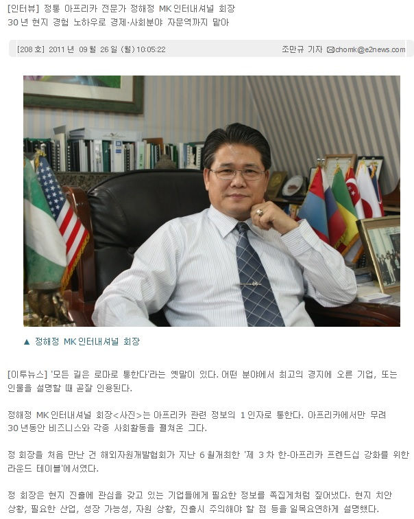11. MK on 이투뉴스.jpg