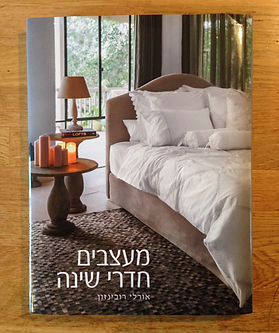 In the -Designing bedrooms- book publish