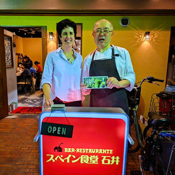 I went to Spanish Restaurant Ishii!