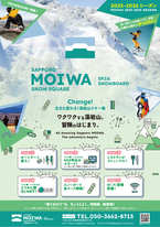 22.札幌藻岩山スキー場