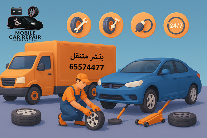 بنشر متنقل