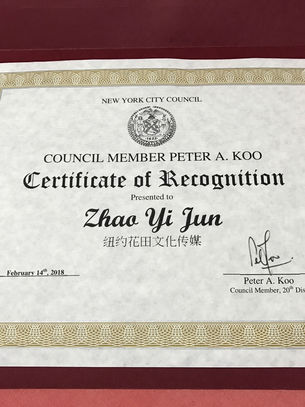纽约市议员为花田文化传媒颁发嘉奖证书