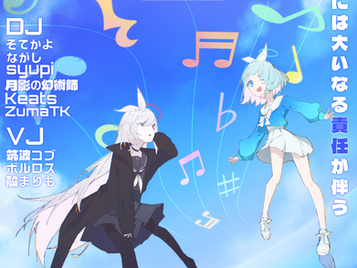 新年早々色々やった＆せんハコ Vol.3 セトリ解説