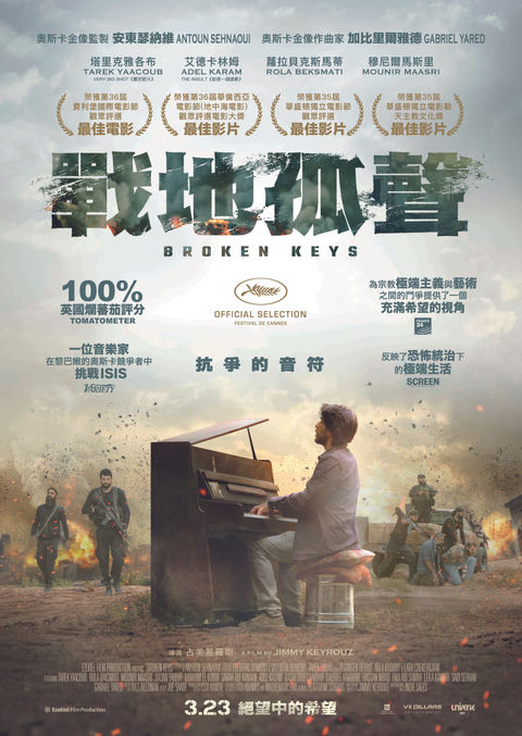 broken_key_poster copy.jpg
