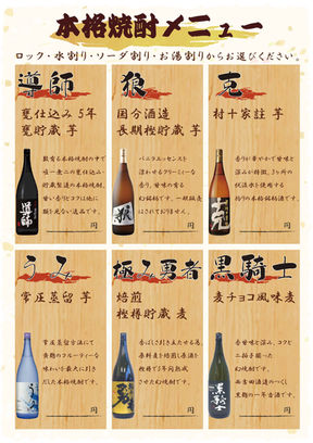 日本酒・焼酎メニュー(田中作成2025.7.22)_ページ_2