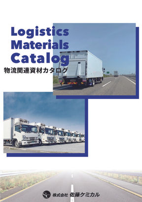 運送会社向けカタログ_ページ_1.jpg