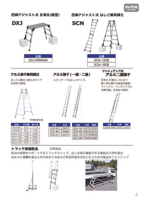 運送会社向けカタログ_ページ_5