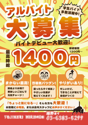 2025年求人POP(田中作成2025.7.30)