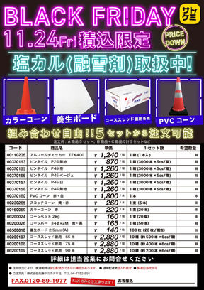 2023.11.24(修正).jpg