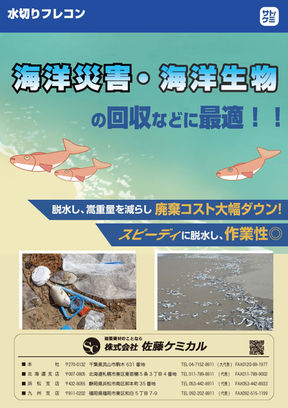 水切りフレコン(裏面追加)_ページ_2