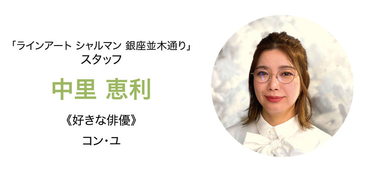 スペシャルインタビュープロフィル.jpg